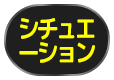 �V�`���G�[�V�����R�[�XOK