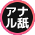 �A�i���r��