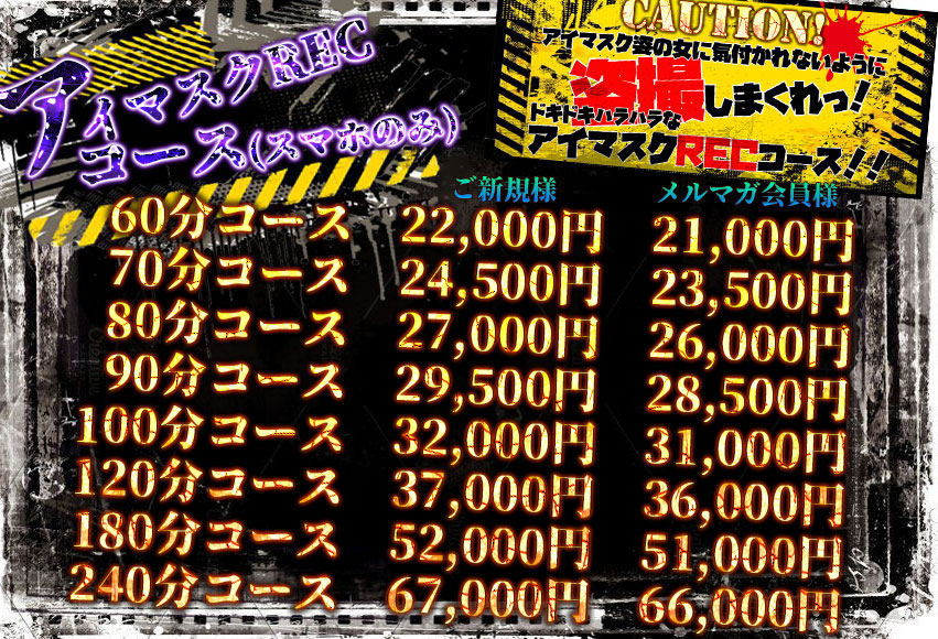�A�C�}�X�N���BREC�R�[�X����